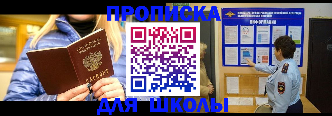 прописка паспорт в Тайге
